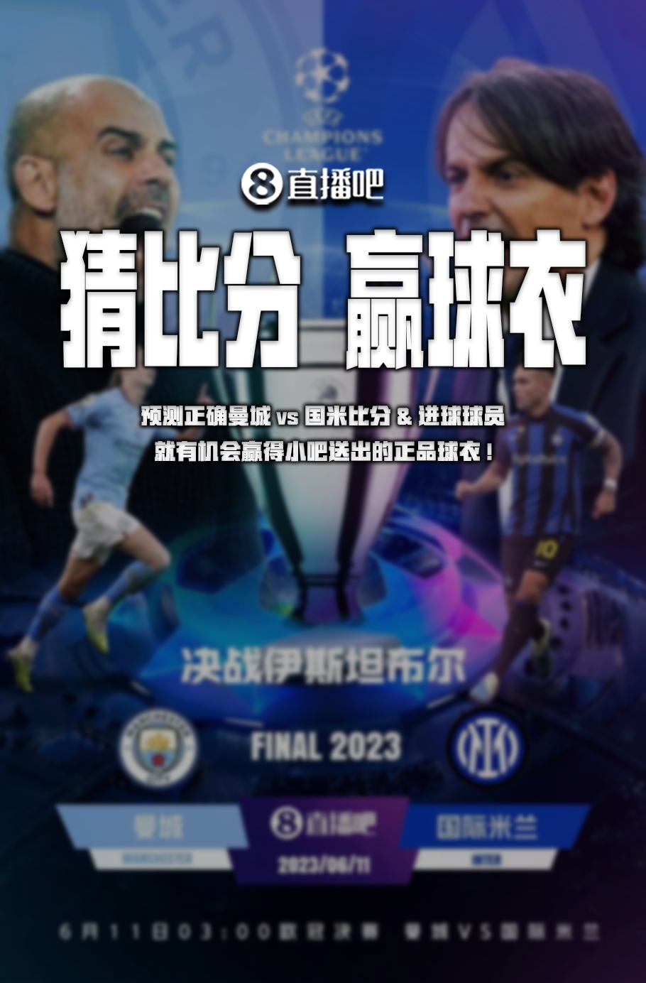 提高球队战