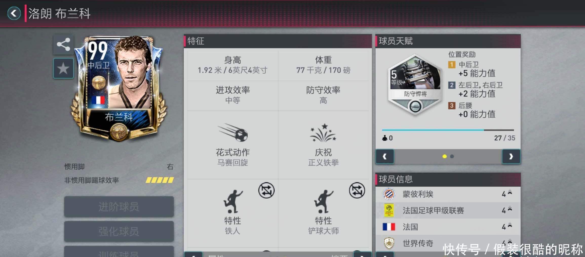 便斯蒂